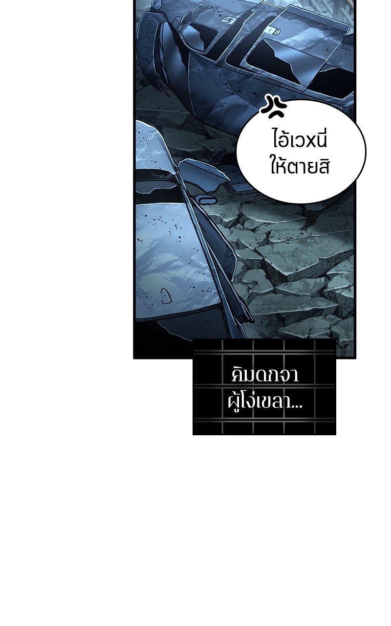 Omniscient Reader อ่านชะตาวันสิ้นโลก - หน้า 21