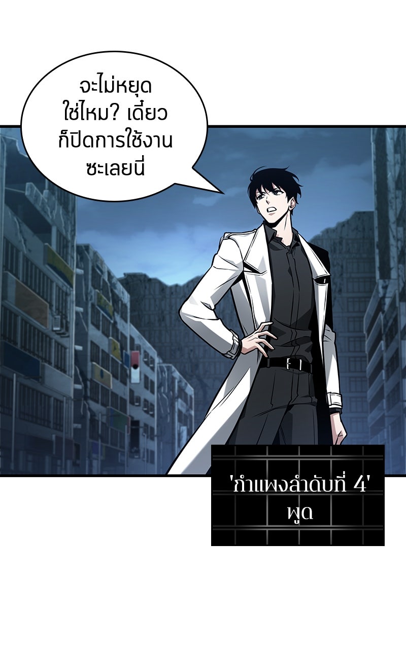 Omniscient Reader อ่านชะตาวันสิ้นโลก - หน้า 22