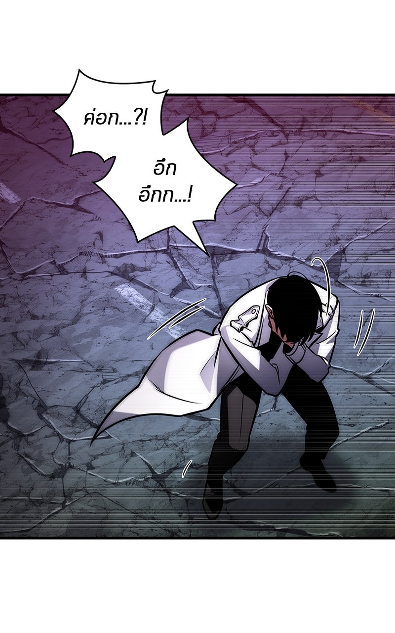 Omniscient Reader อ่านชะตาวันสิ้นโลก - หน้า 28
