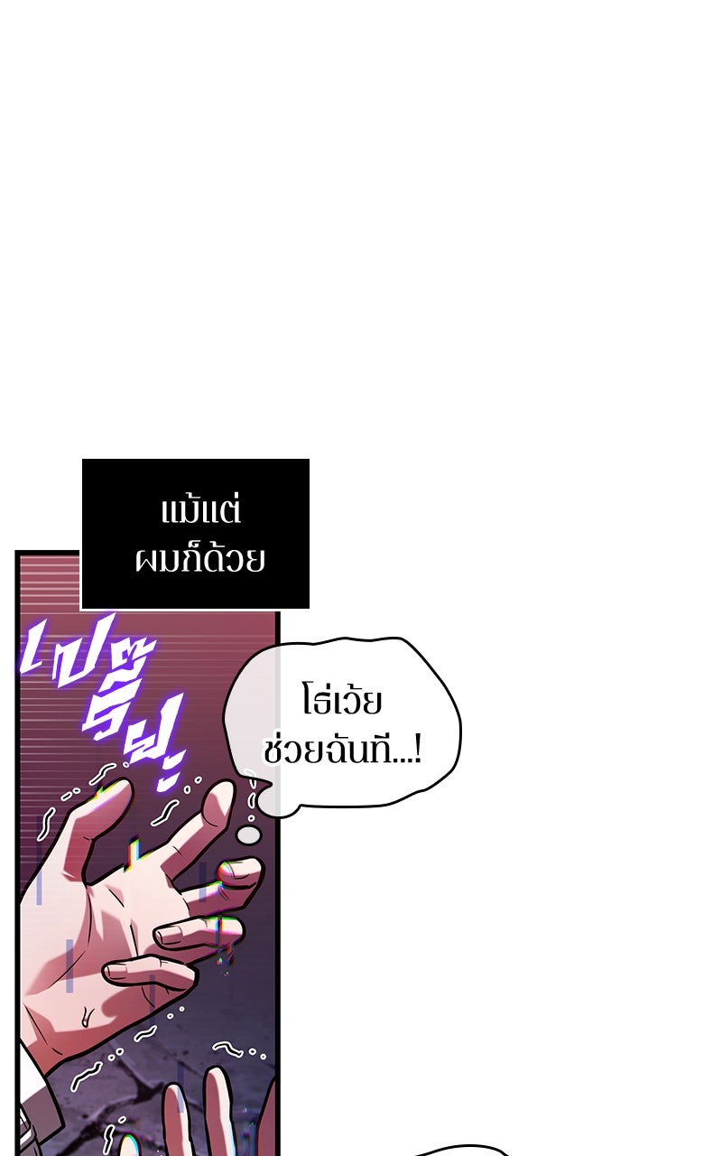 Omniscient Reader อ่านชะตาวันสิ้นโลก - หน้า 34