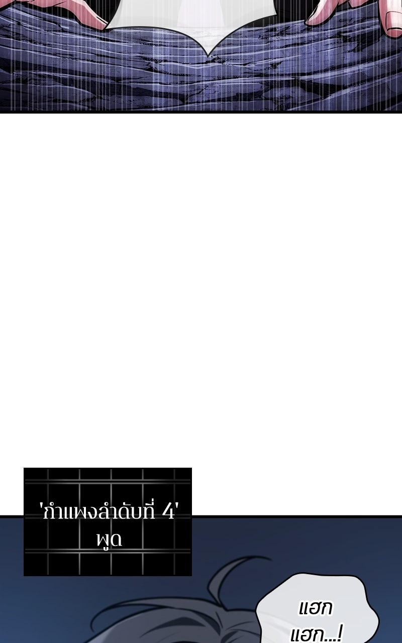 Omniscient Reader อ่านชะตาวันสิ้นโลก - หน้า 38