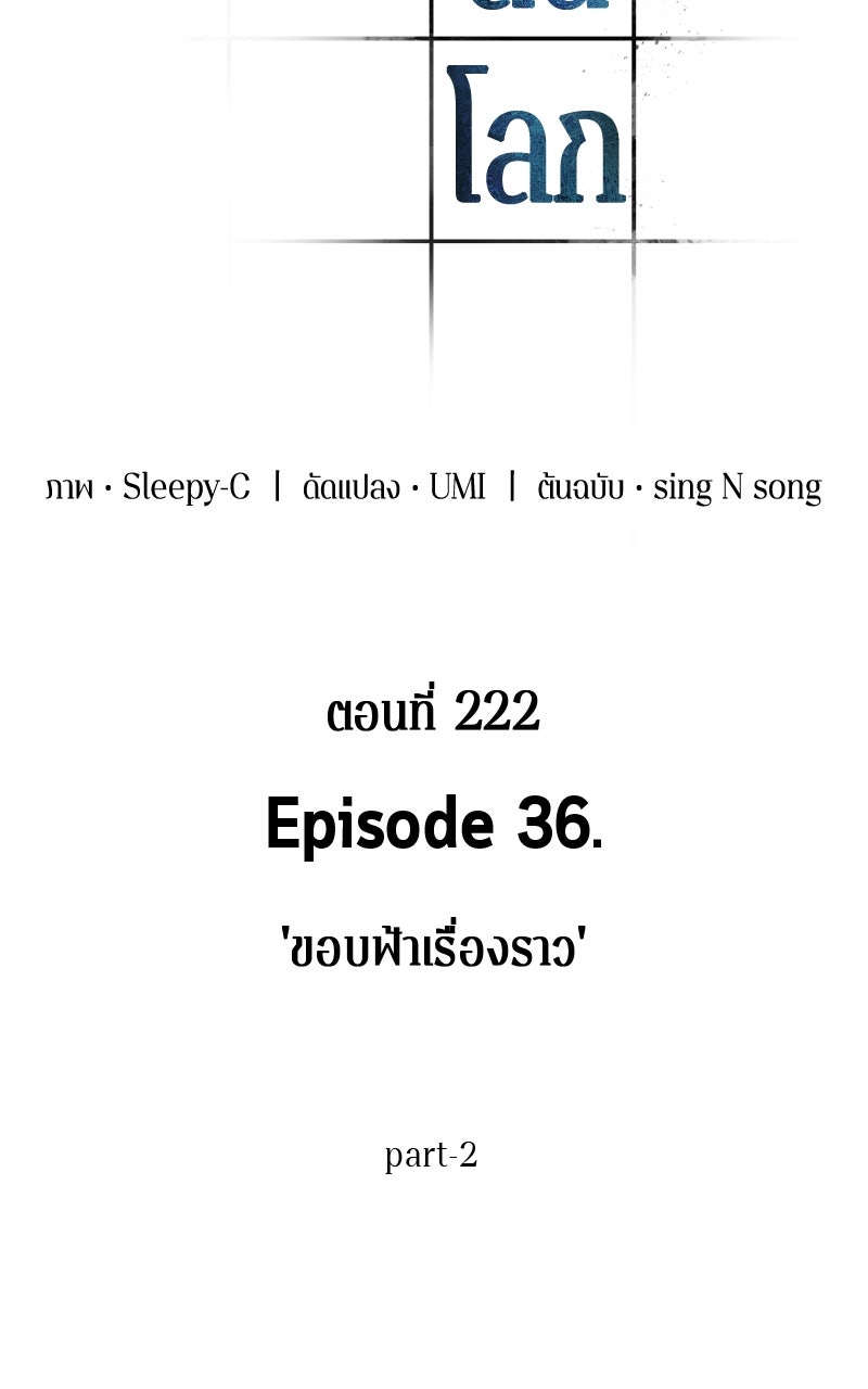 Omniscient Reader อ่านชะตาวันสิ้นโลก - หน้า 4