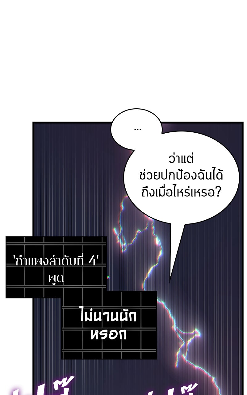 Omniscient Reader อ่านชะตาวันสิ้นโลก - หน้า 42
