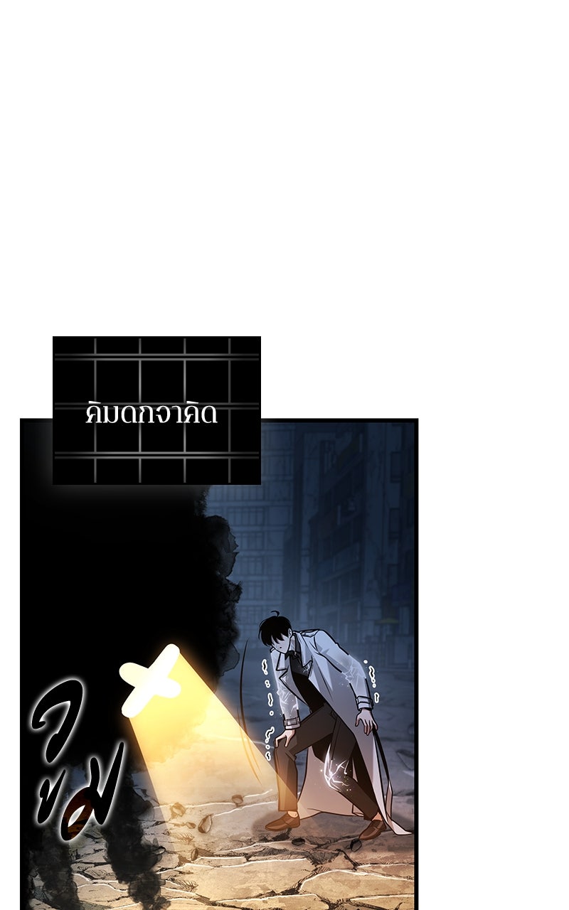 Omniscient Reader อ่านชะตาวันสิ้นโลก - หน้า 52