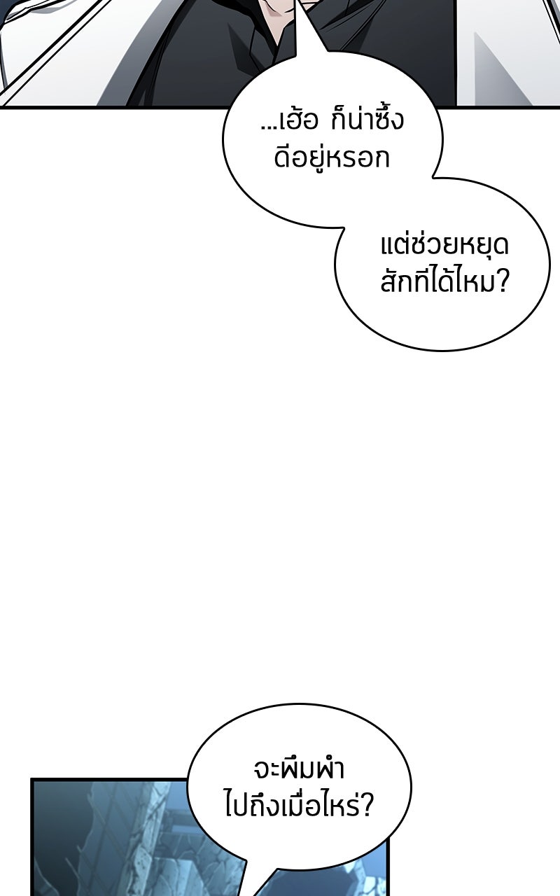 Omniscient Reader อ่านชะตาวันสิ้นโลก - หน้า 6