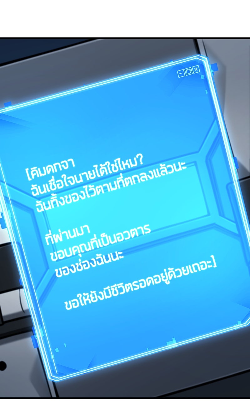 Omniscient Reader อ่านชะตาวันสิ้นโลก - หน้า 67