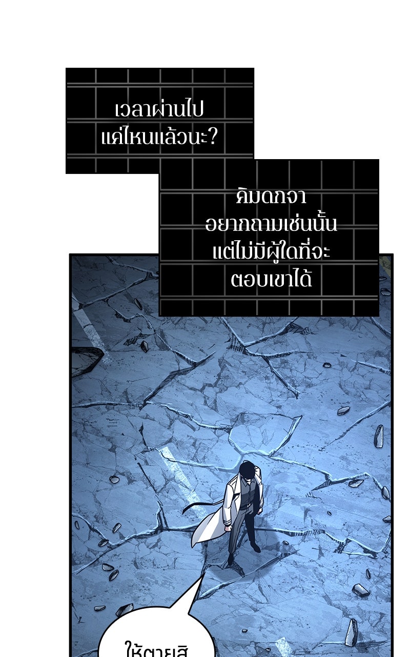 Omniscient Reader อ่านชะตาวันสิ้นโลก - หน้า 8