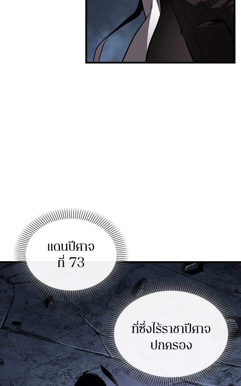 Omniscient Reader อ่านชะตาวันสิ้นโลก - หน้า 102