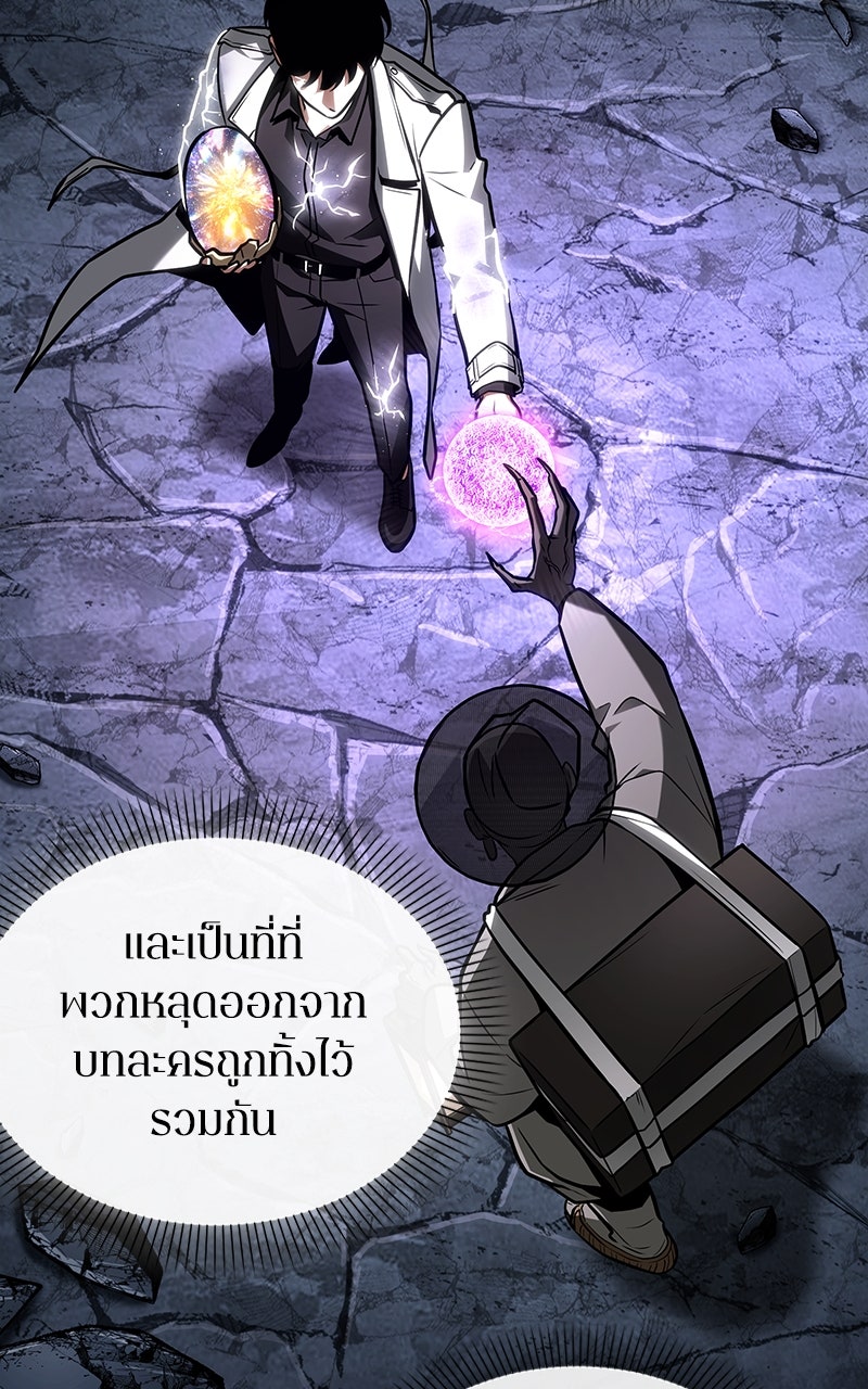 Omniscient Reader อ่านชะตาวันสิ้นโลก - หน้า 103