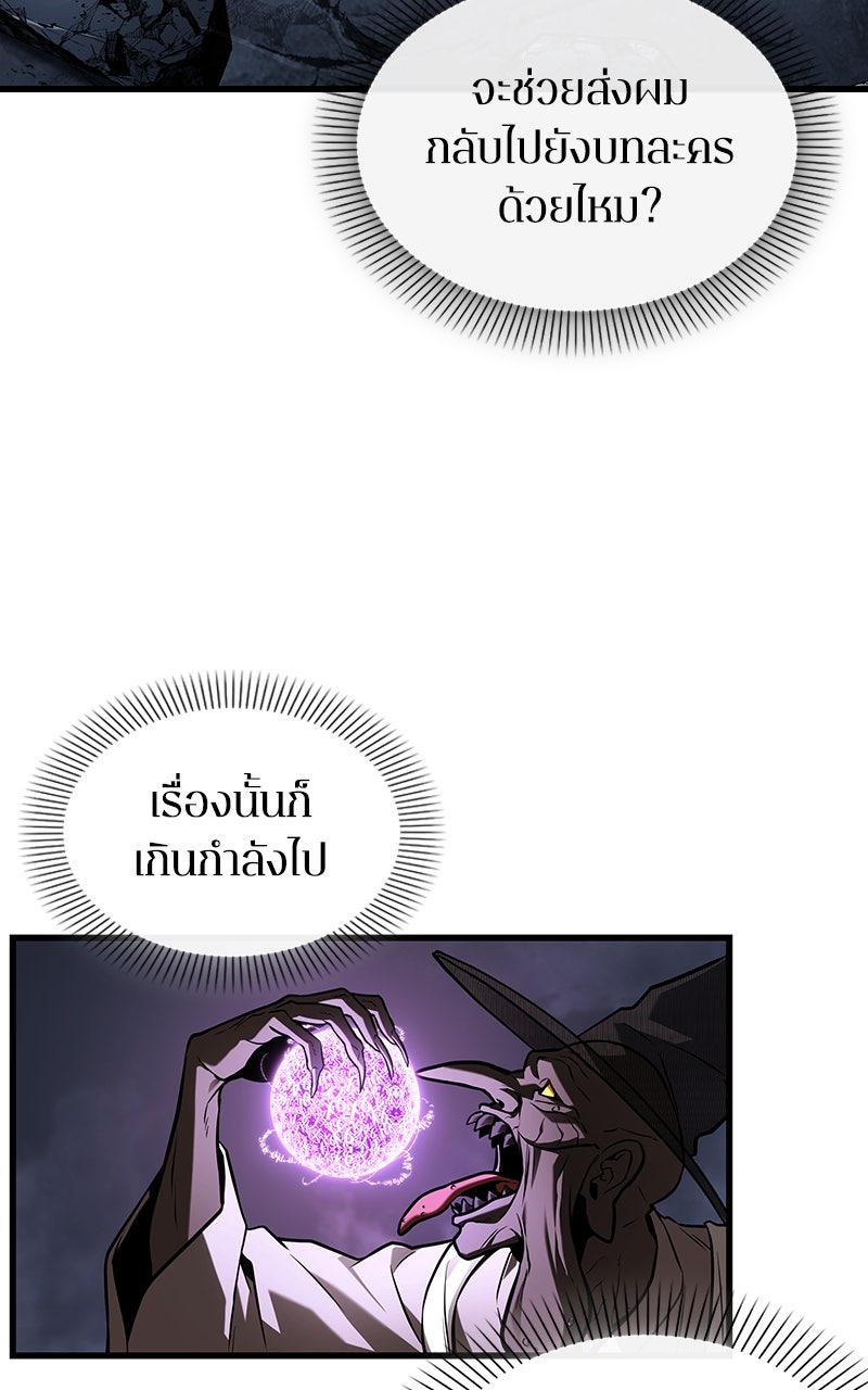 Omniscient Reader อ่านชะตาวันสิ้นโลก - หน้า 104