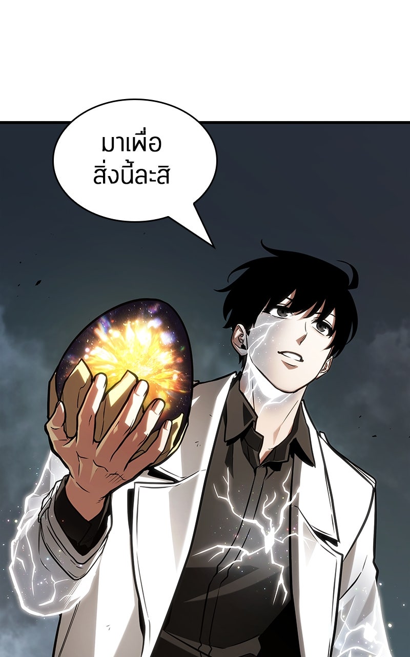 Omniscient Reader อ่านชะตาวันสิ้นโลก - หน้า 11