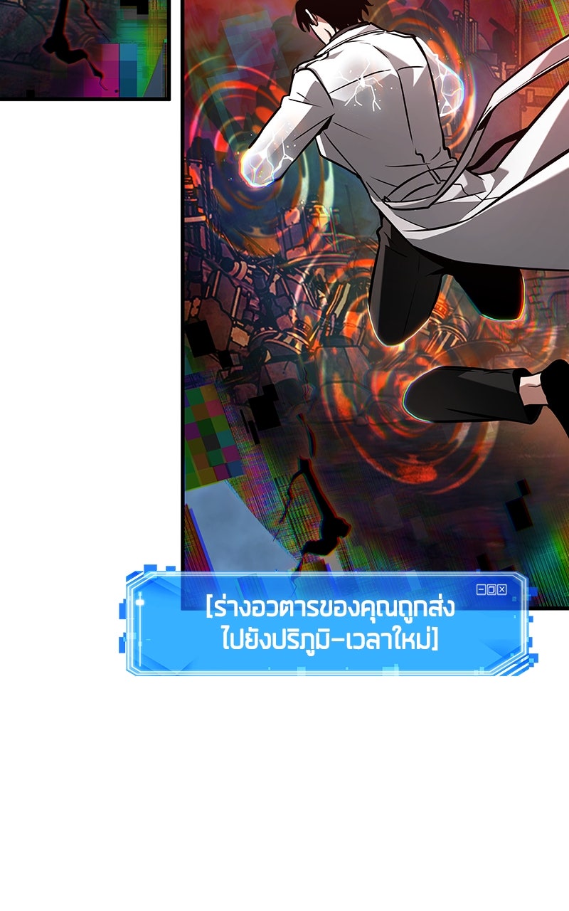 Omniscient Reader อ่านชะตาวันสิ้นโลก - หน้า 116