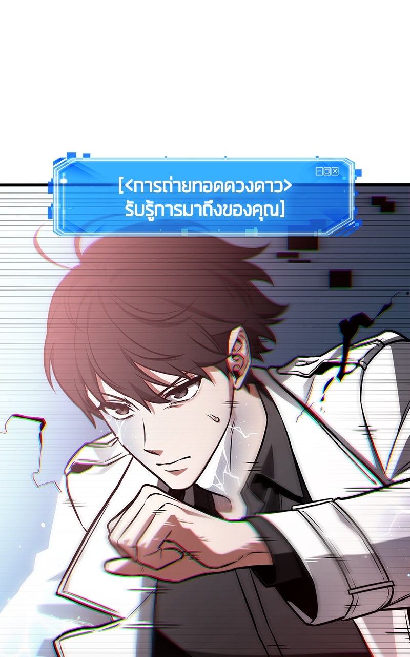 Omniscient Reader อ่านชะตาวันสิ้นโลก - หน้า 117