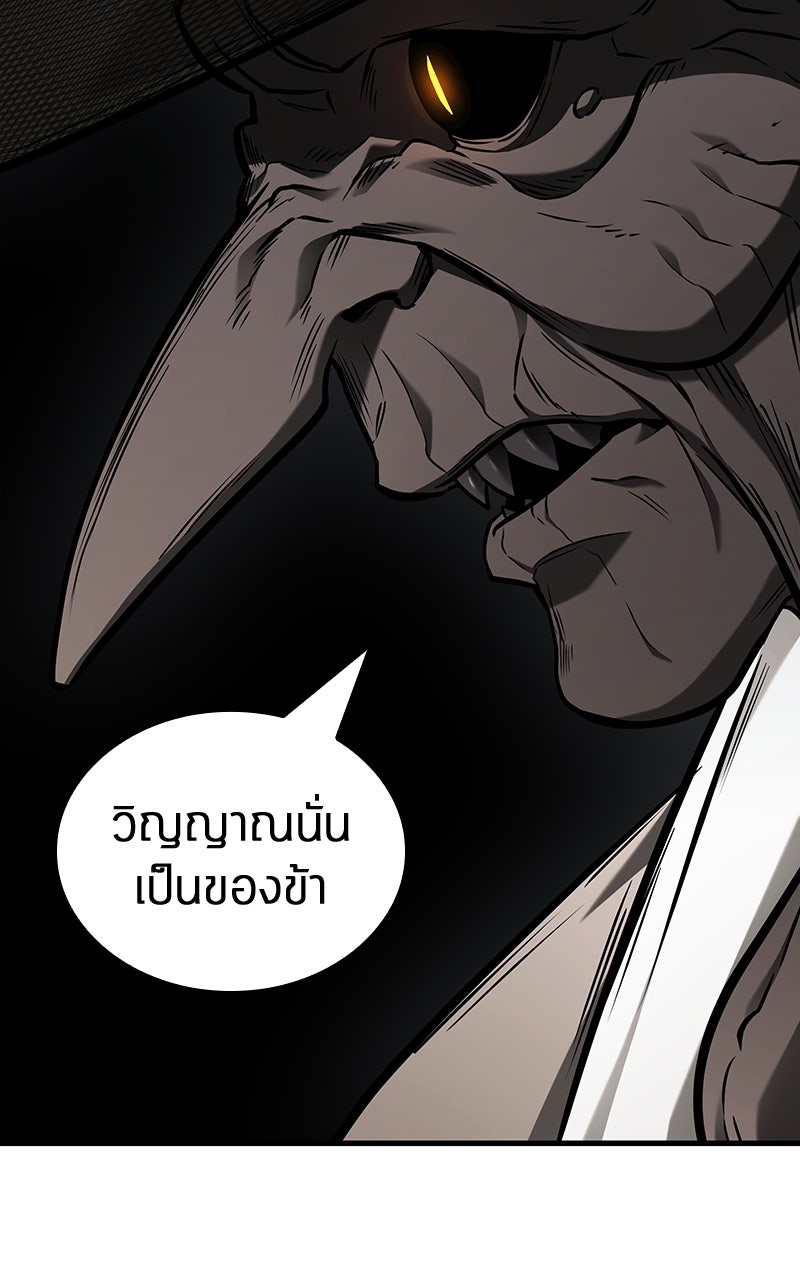 Omniscient Reader อ่านชะตาวันสิ้นโลก - หน้า 13