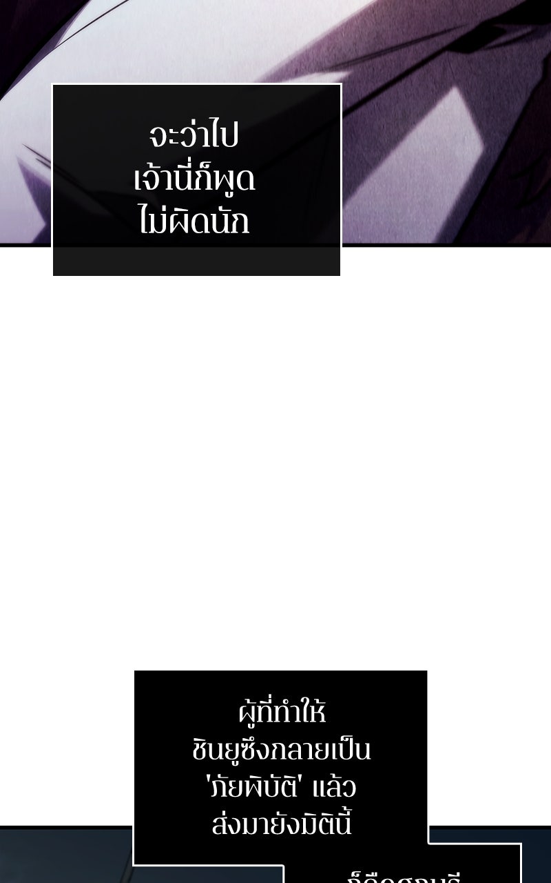 Omniscient Reader อ่านชะตาวันสิ้นโลก - หน้า 19