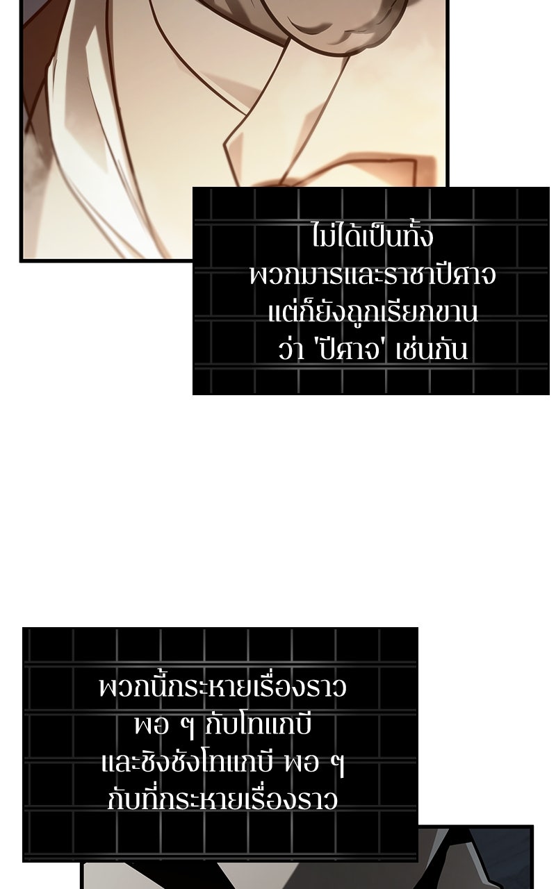 Omniscient Reader อ่านชะตาวันสิ้นโลก - หน้า 2