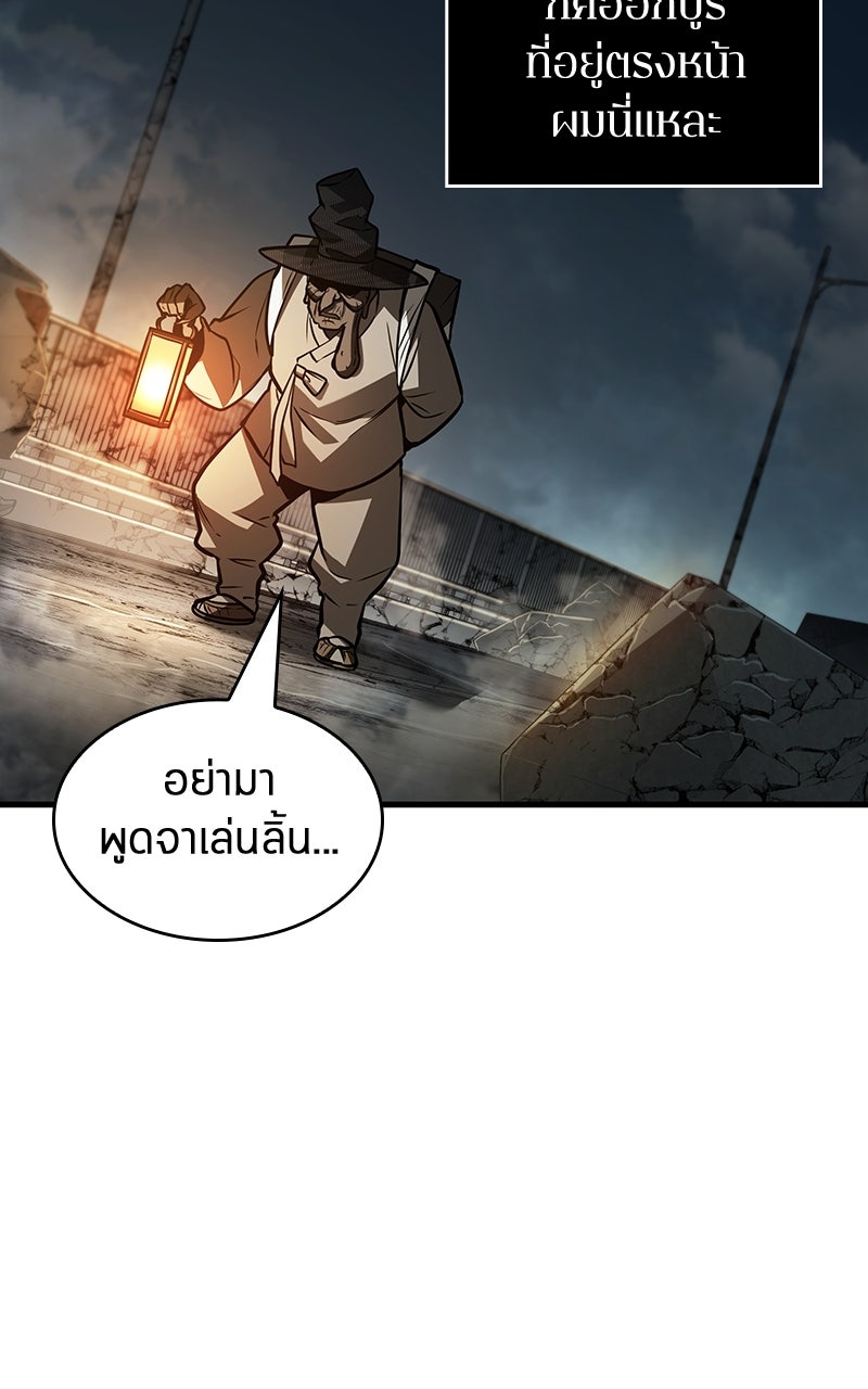Omniscient Reader อ่านชะตาวันสิ้นโลก - หน้า 20