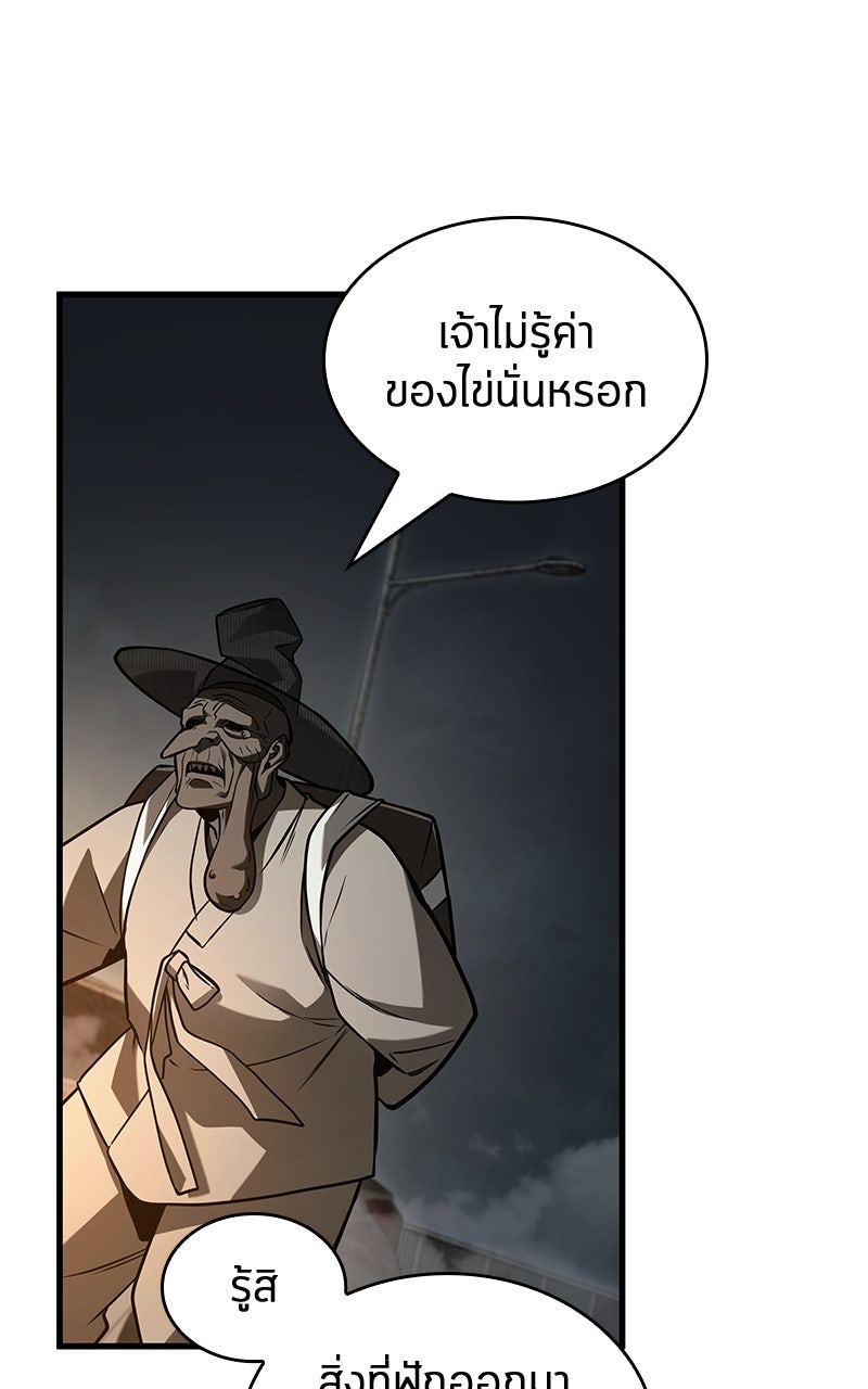 Omniscient Reader อ่านชะตาวันสิ้นโลก - หน้า 29