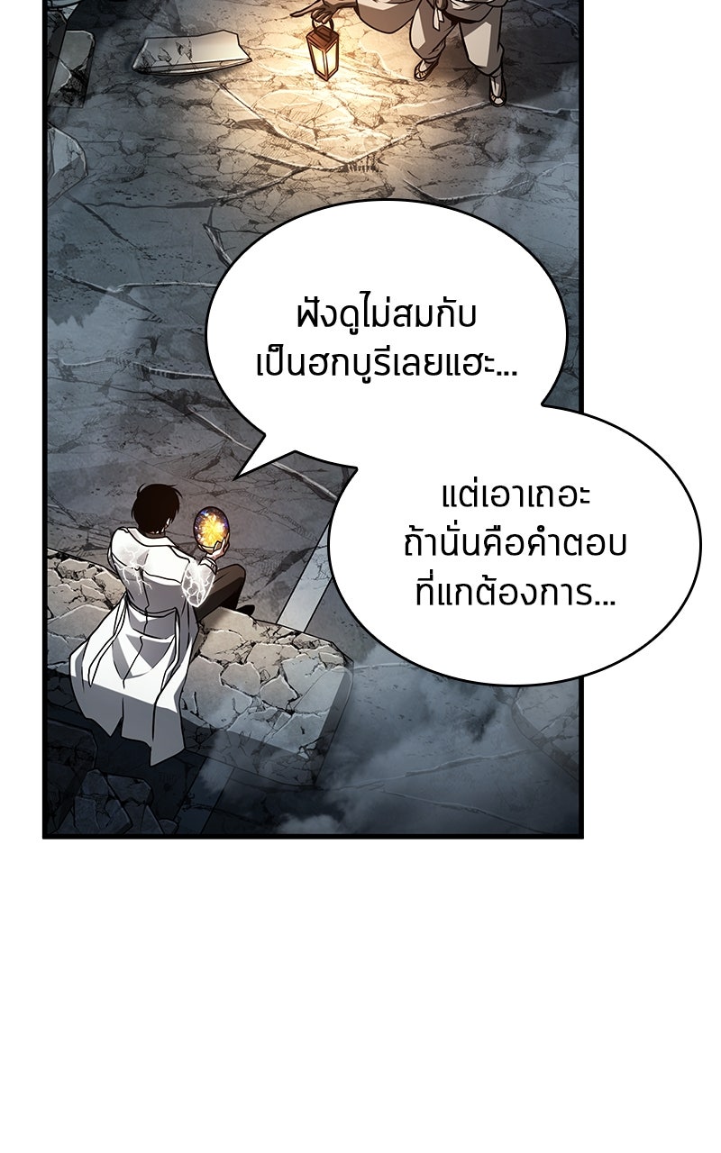 Omniscient Reader อ่านชะตาวันสิ้นโลก - หน้า 35