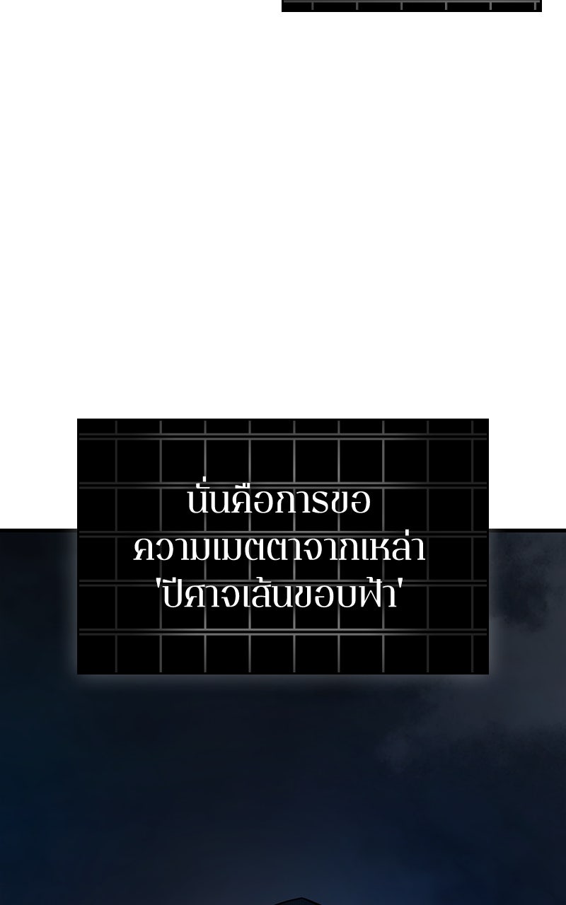 Omniscient Reader อ่านชะตาวันสิ้นโลก - หน้า 4