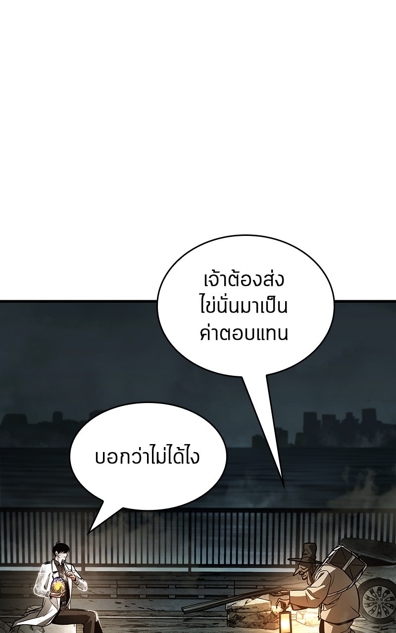 Omniscient Reader อ่านชะตาวันสิ้นโลก - หน้า 48