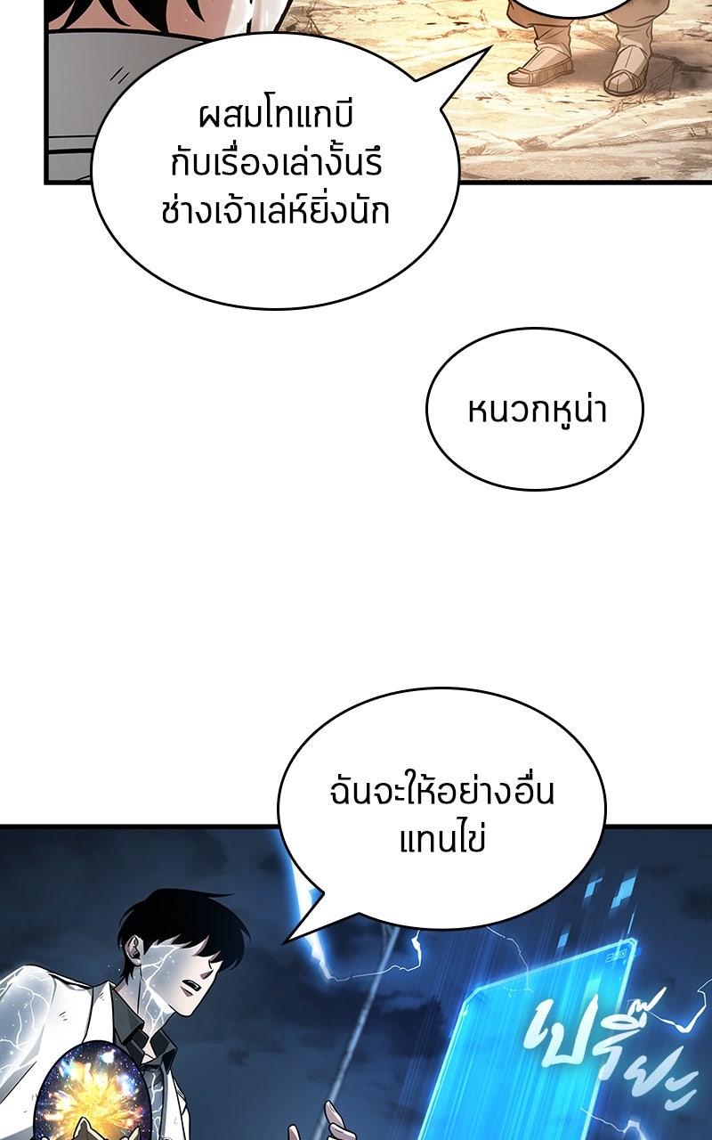 Omniscient Reader อ่านชะตาวันสิ้นโลก - หน้า 52