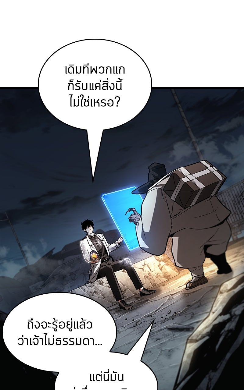 Omniscient Reader อ่านชะตาวันสิ้นโลก - หน้า 55