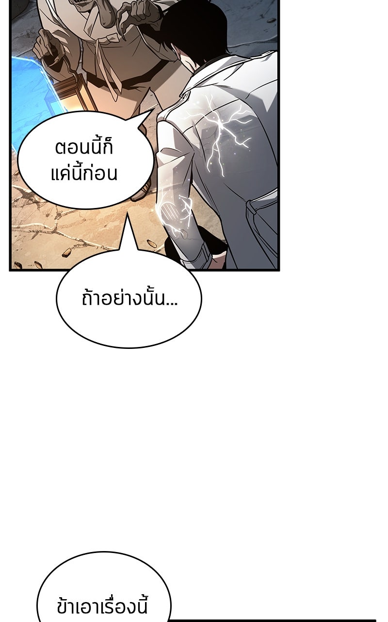 Omniscient Reader อ่านชะตาวันสิ้นโลก - หน้า 57