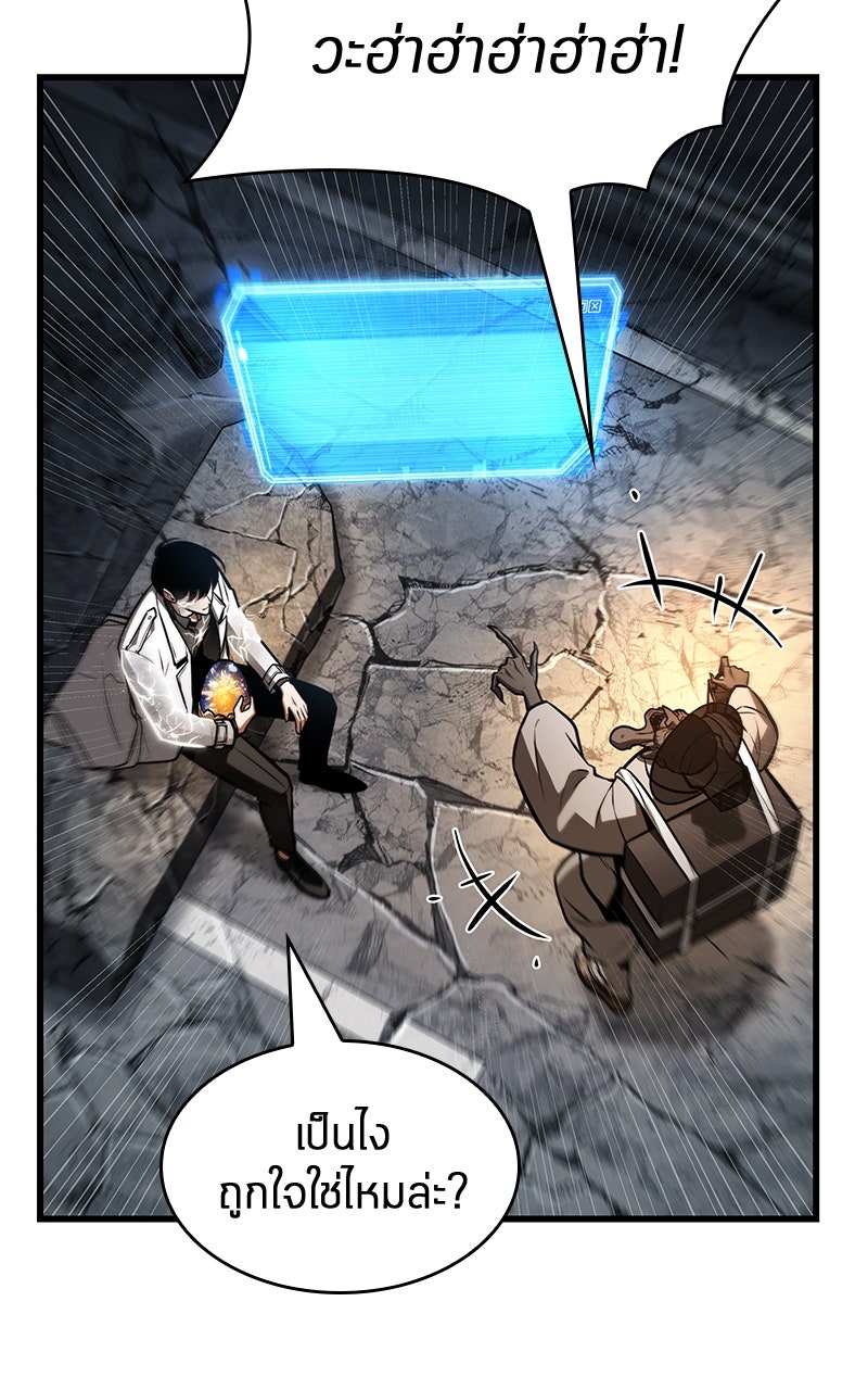Omniscient Reader อ่านชะตาวันสิ้นโลก - หน้า 79