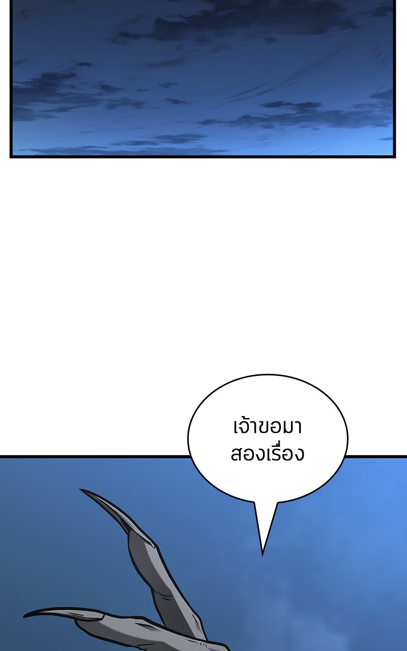 Omniscient Reader อ่านชะตาวันสิ้นโลก - หน้า 84