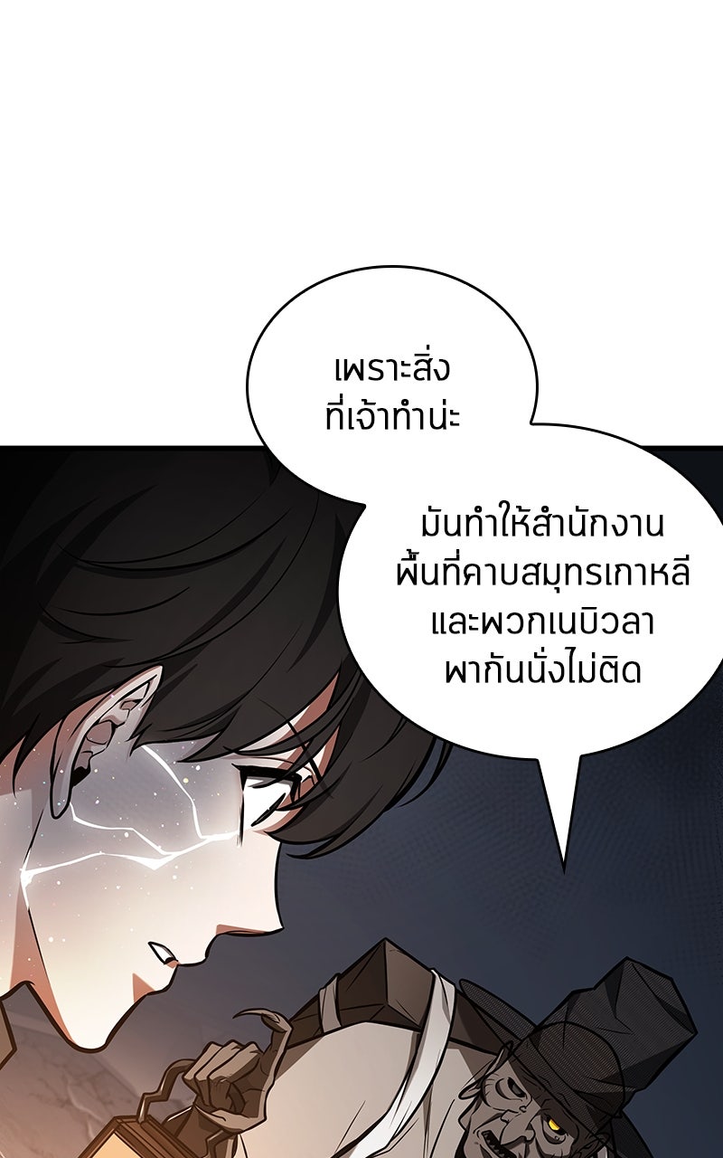 Omniscient Reader อ่านชะตาวันสิ้นโลก - หน้า 89