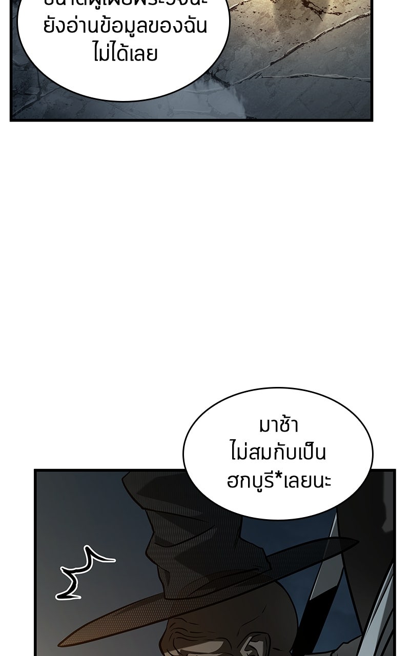 Omniscient Reader อ่านชะตาวันสิ้นโลก - หน้า 9