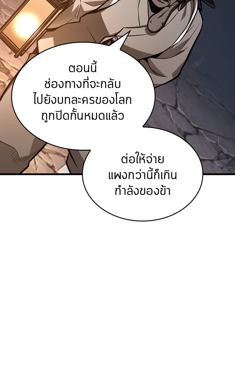 Omniscient Reader อ่านชะตาวันสิ้นโลก - หน้า 90