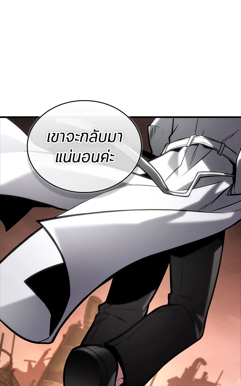 Omniscient Reader อ่านชะตาวันสิ้นโลก - หน้า 116