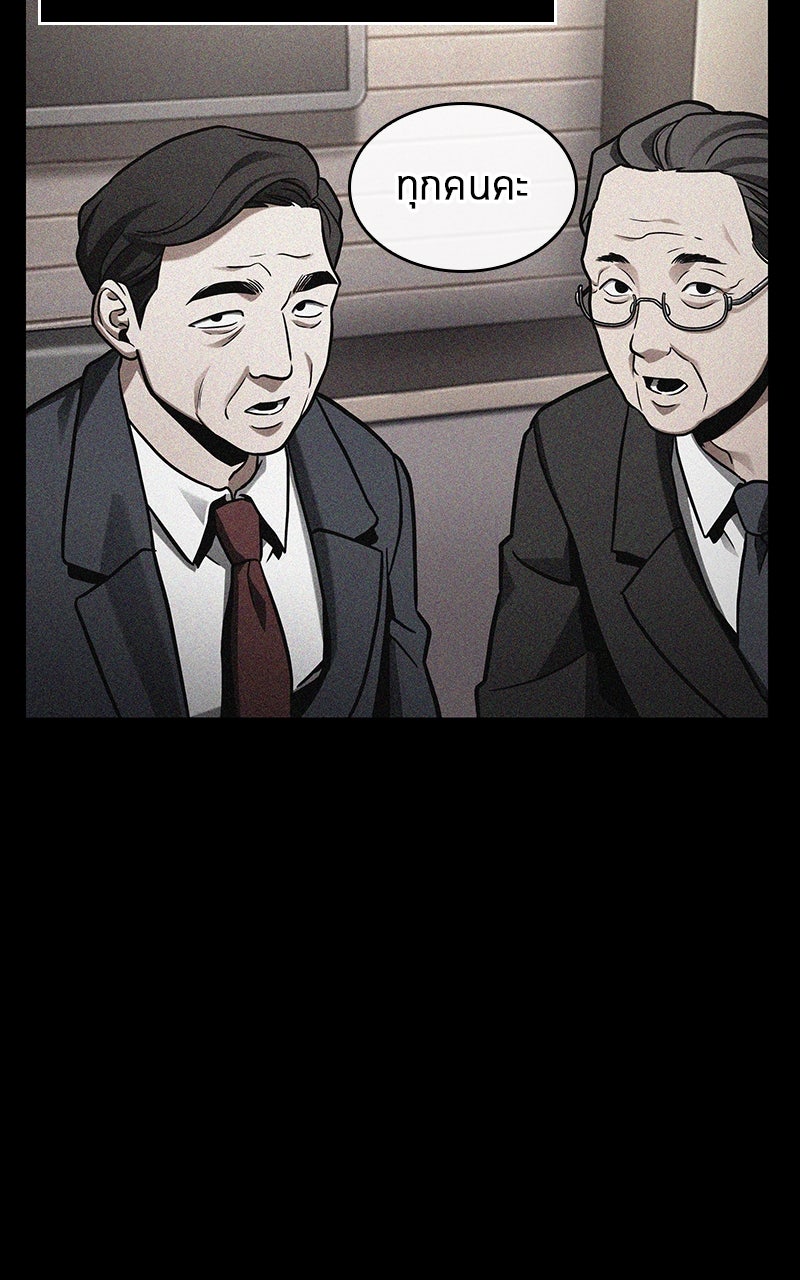 Omniscient Reader อ่านชะตาวันสิ้นโลก - หน้า 71