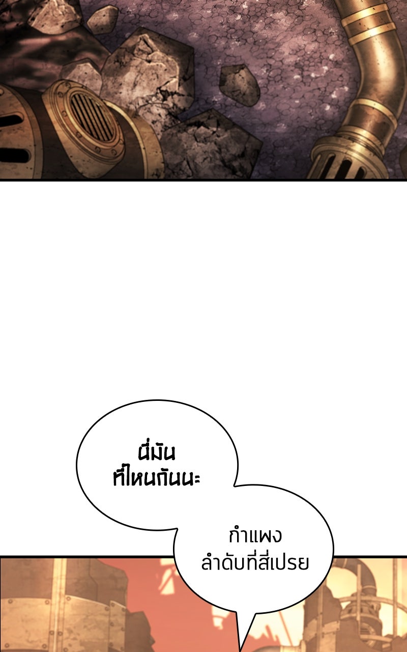 Omniscient Reader อ่านชะตาวันสิ้นโลก - หน้า 2