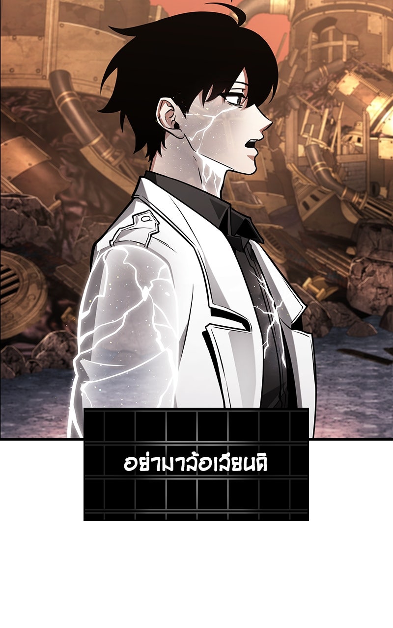 Omniscient Reader อ่านชะตาวันสิ้นโลก - หน้า 3