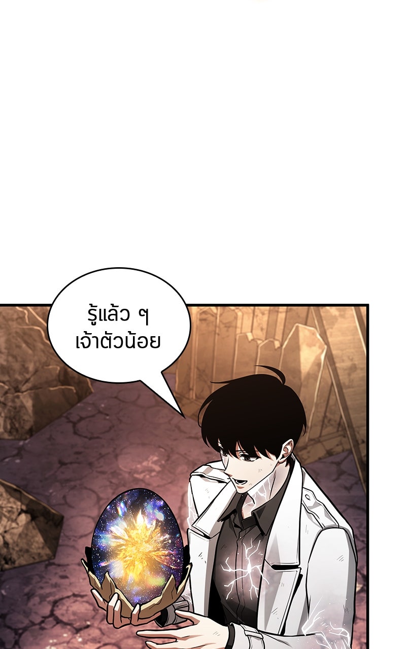 Omniscient Reader อ่านชะตาวันสิ้นโลก - หน้า 33