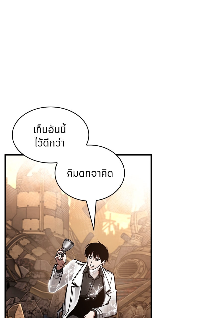 Omniscient Reader อ่านชะตาวันสิ้นโลก - หน้า 4