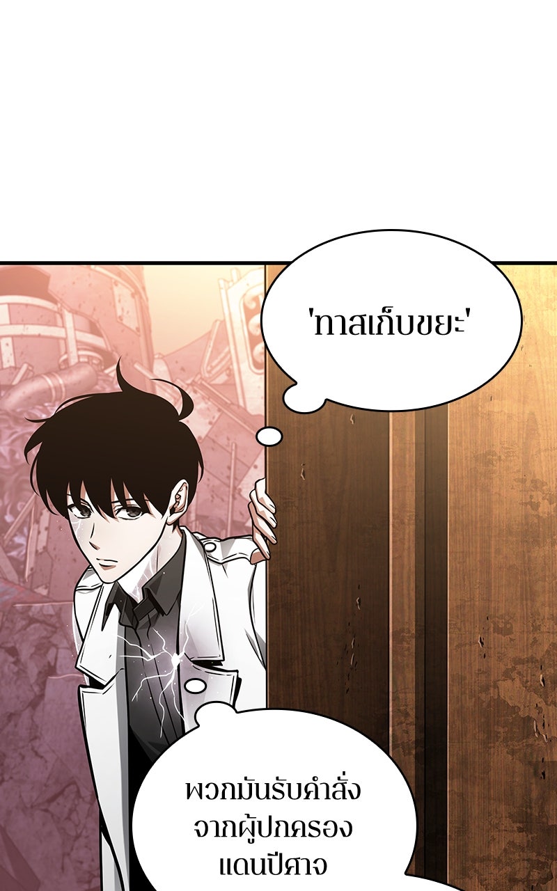 Omniscient Reader อ่านชะตาวันสิ้นโลก - หน้า 44