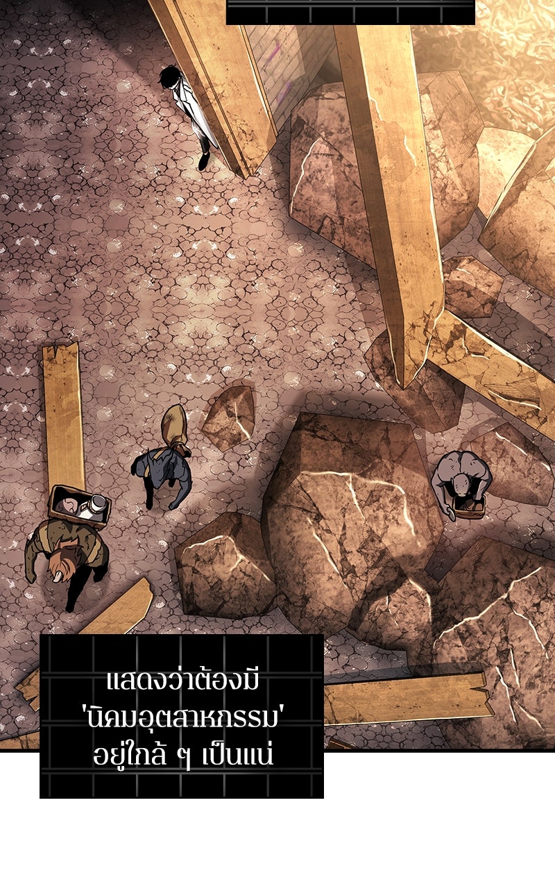 Omniscient Reader อ่านชะตาวันสิ้นโลก - หน้า 46