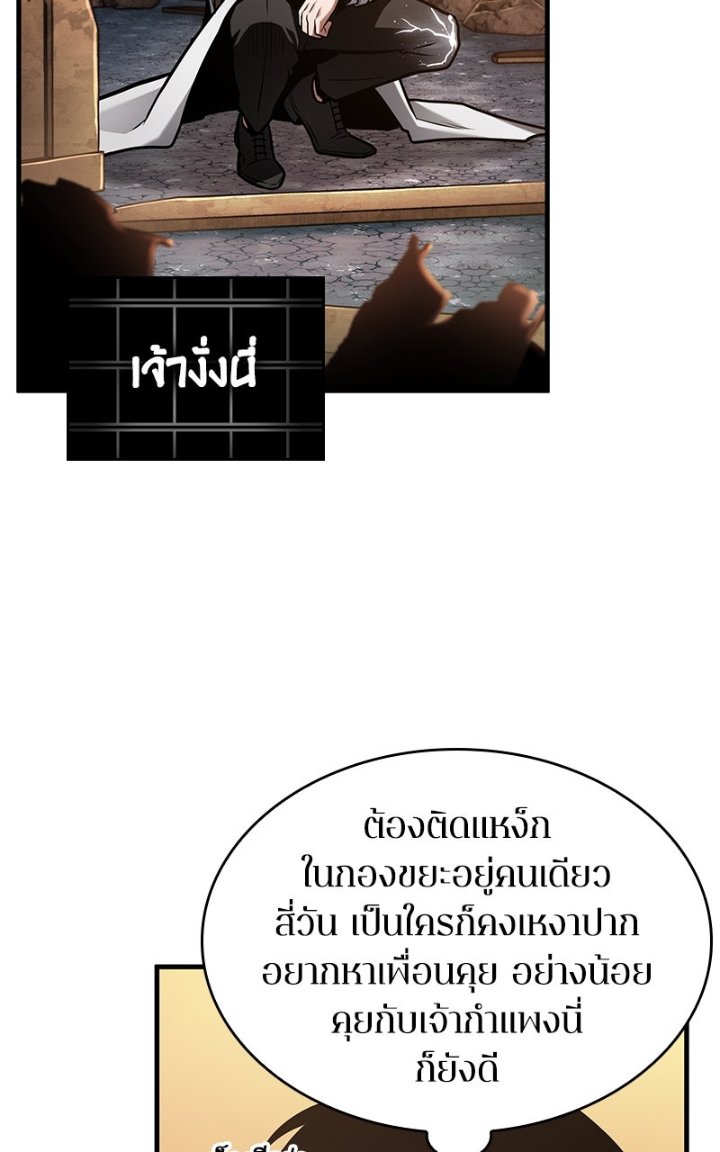 Omniscient Reader อ่านชะตาวันสิ้นโลก - หน้า 5