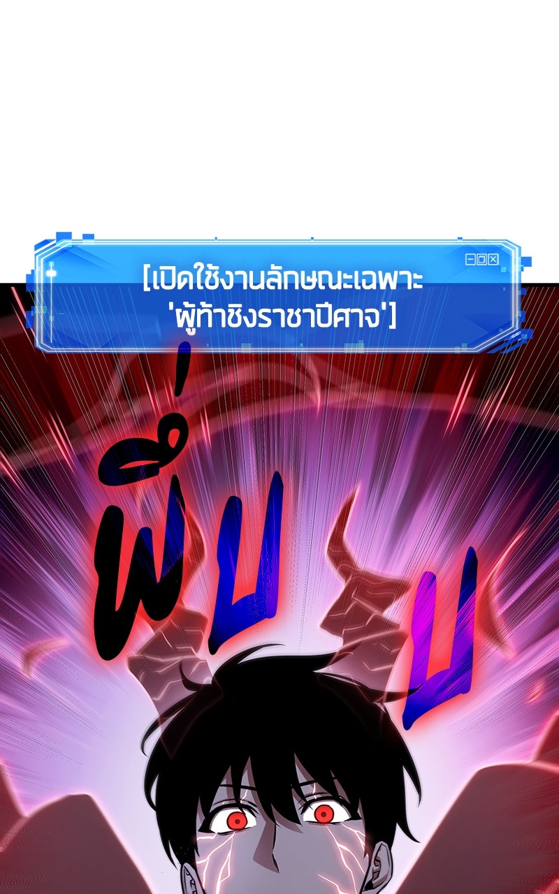 Omniscient Reader อ่านชะตาวันสิ้นโลก - หน้า 52