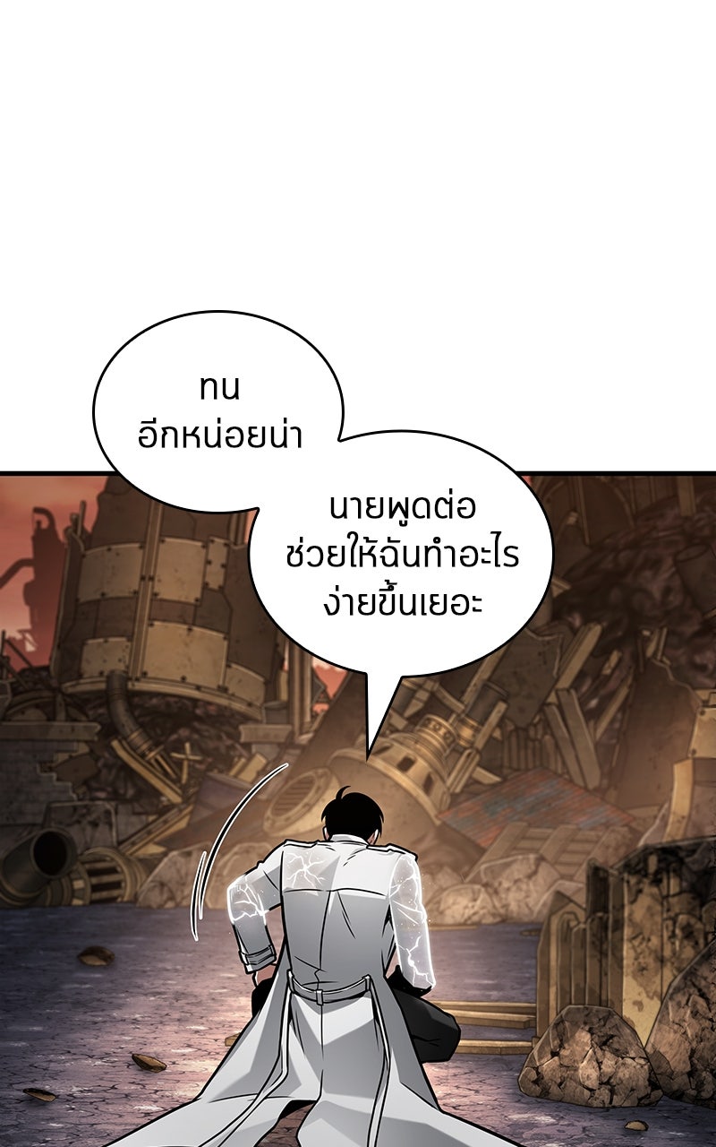 Omniscient Reader อ่านชะตาวันสิ้นโลก - หน้า 7