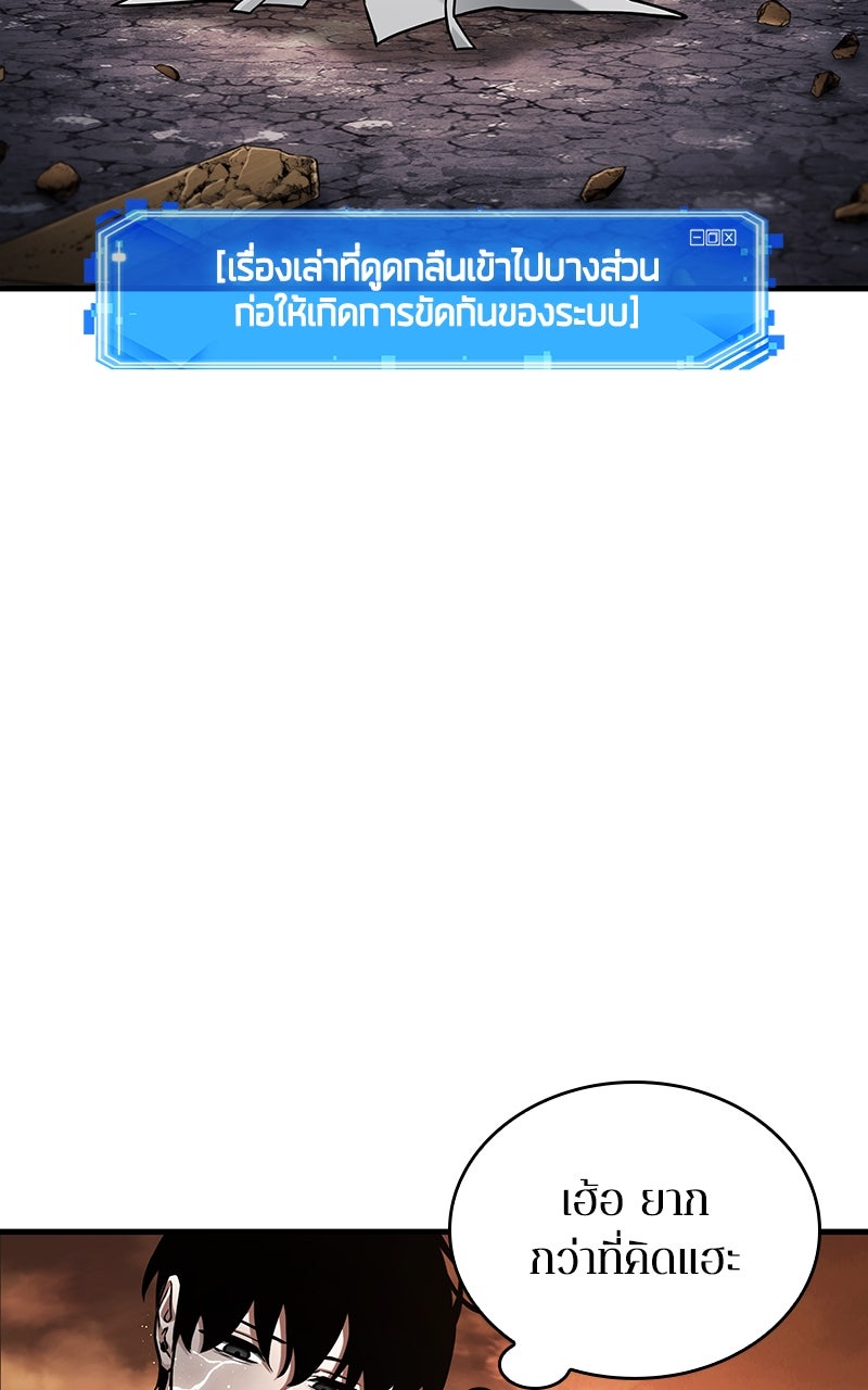 Omniscient Reader อ่านชะตาวันสิ้นโลก - หน้า 8