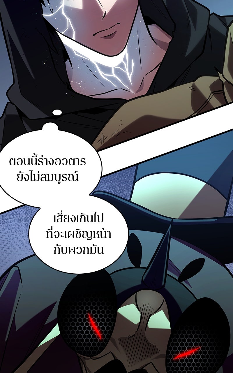 Omniscient Reader อ่านชะตาวันสิ้นโลก - หน้า 83