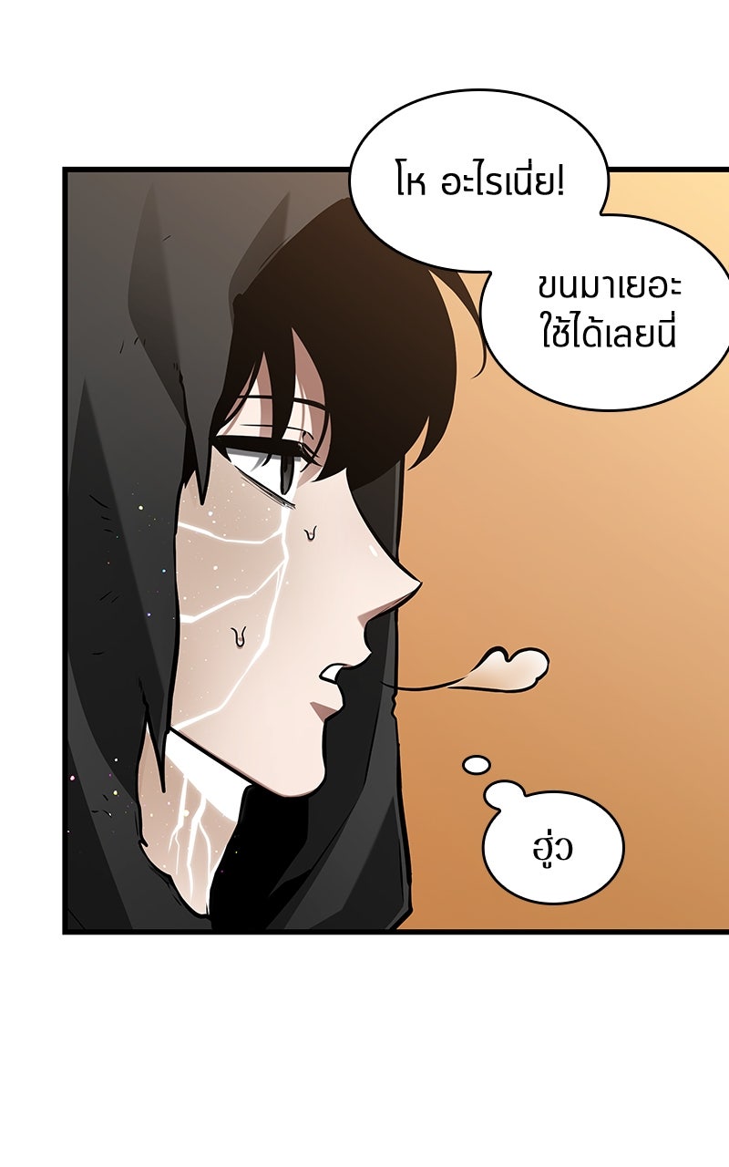 Omniscient Reader อ่านชะตาวันสิ้นโลก - หน้า 89