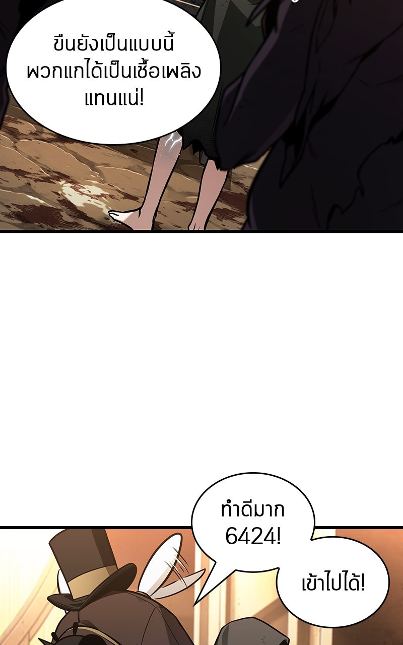 Omniscient Reader อ่านชะตาวันสิ้นโลก - หน้า 91