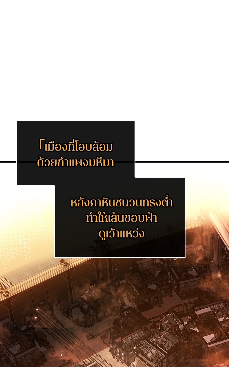 Omniscient Reader อ่านชะตาวันสิ้นโลก - หน้า 1