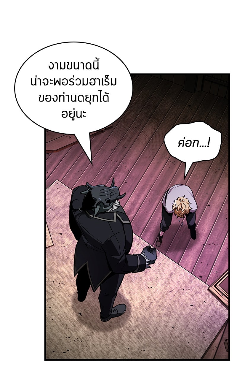 Omniscient Reader อ่านชะตาวันสิ้นโลก - หน้า 100